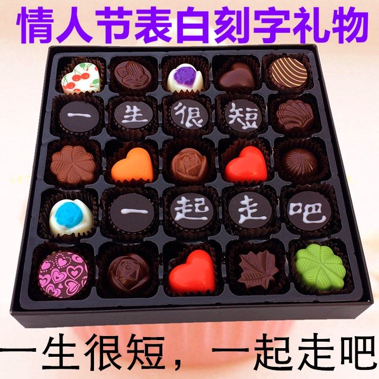 手工diy巧克力礼盒装生日情人节新年创意礼物表白送男友女友老婆