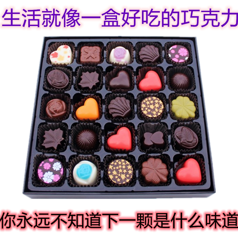 手工DIY巧克力礼盒装纯可可生日圣诞节新年表白刻字送女友礼物