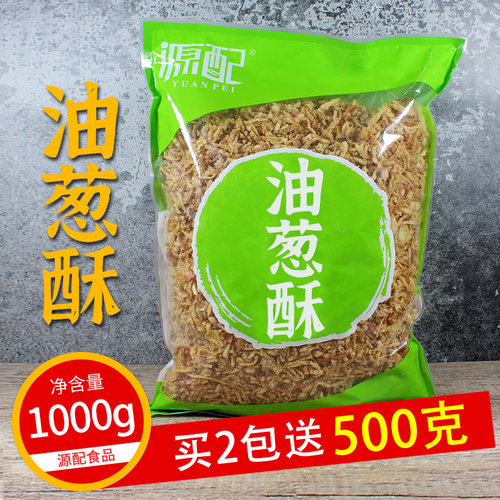 台湾卤肉饭配料油葱酥源配炸葱酥