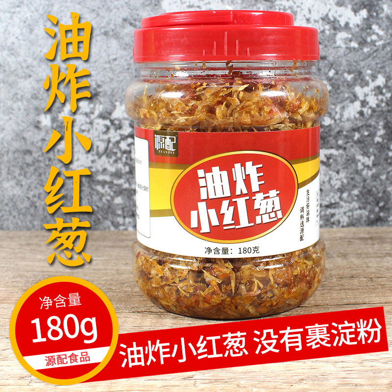 油炸小红葱180克 无添加淀粉红葱酥台湾卤肉饭面线糊调料香葱头酥