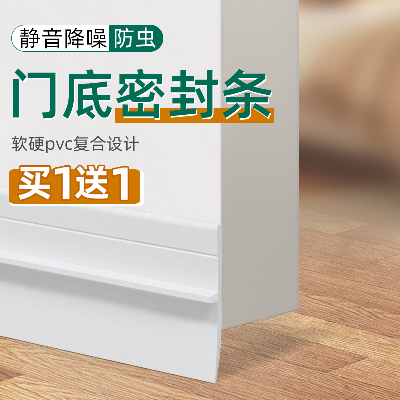 门底专用密封条防盗门卧室底部缝隙挡风防风防虫胶条门窗隔音神器