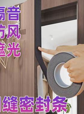 【质保十年】门缝隔音密封条