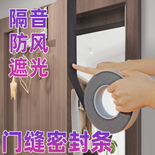 门缝密封条房间门卧室门房门防风遮光挡光隔音条门边缝隙隔音神器
