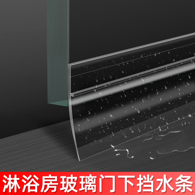 多功能：挡水条门底无痕密封条