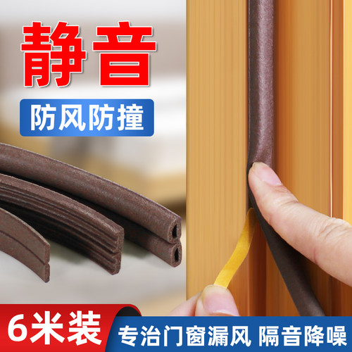门框防撞密封条减震缓冲静音神器