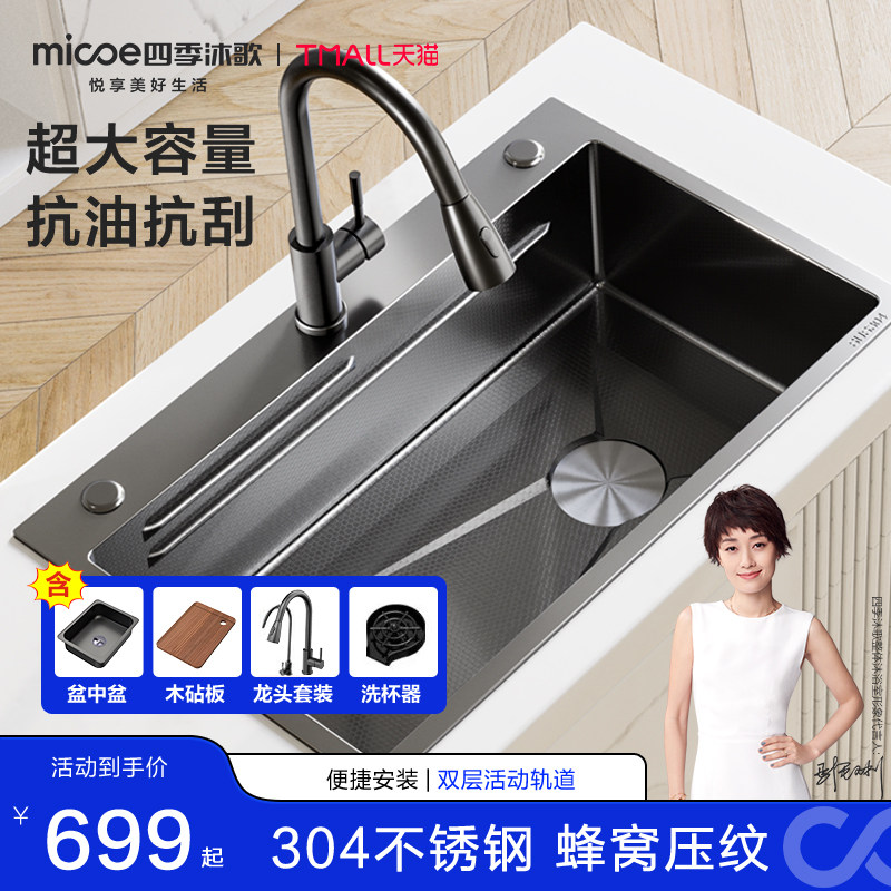 304不锈钢蜂窝压纹冷热净水龙头