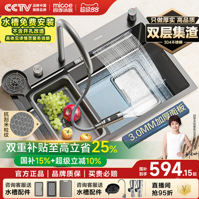 小米粒纹/304不锈钢/三出水龙头