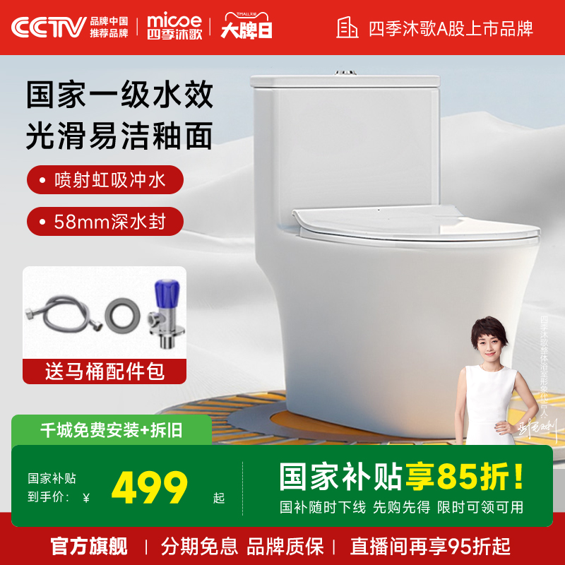 防臭小户型卫生间坐便器