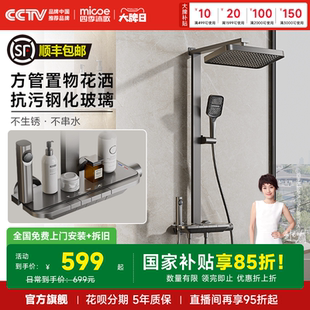 四季 卫生间家用淋浴器 沐歌卫浴方管置物数显琴键恒温淋浴花洒套装