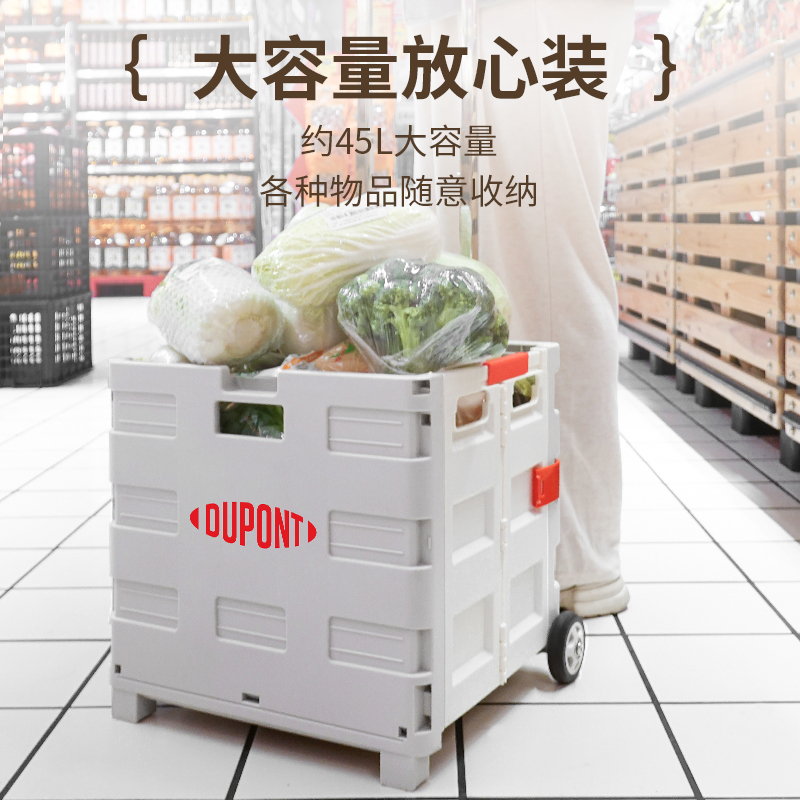 杜邦买菜小拉车家用可折叠