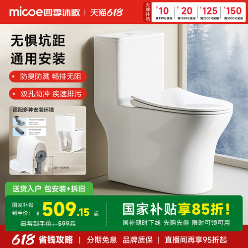 挖能坑距便捷安装一坑到底马桶