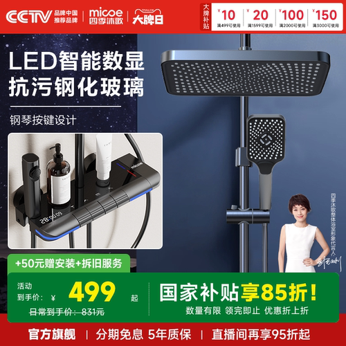 四季沐歌枪灰氛围灯琴键花洒