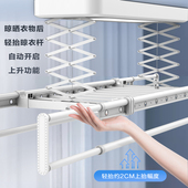 四季 沐歌智能电动晾衣架室内伸缩阳台遥控升降语音控制自动晒衣杆