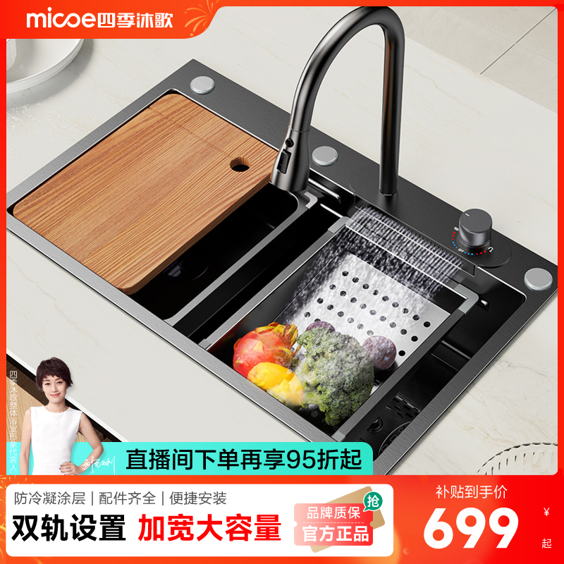 四季沐歌不锈钢洗菜盆厨房洗切沥三合一体多功能水槽含龙头配件