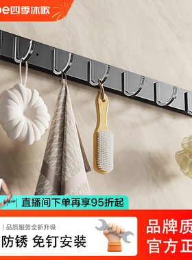 【政府补贴】四季沐歌挂钩免打孔浴室卫生间粘钩厨房厕所门后衣钩