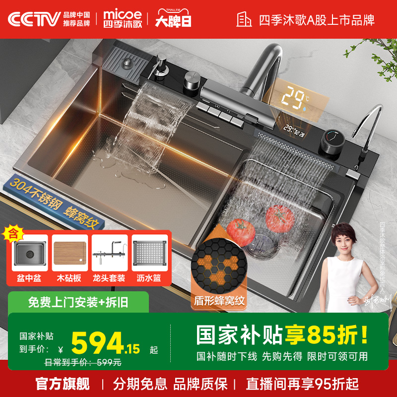 蜂窝压纹/304不锈钢/双出水龙头