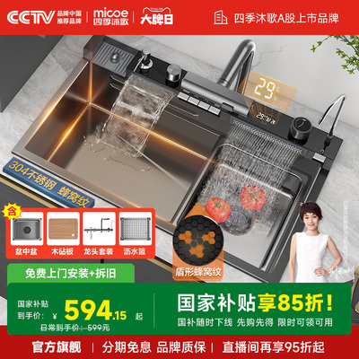 蜂窝压纹/304不锈钢/双出水龙头