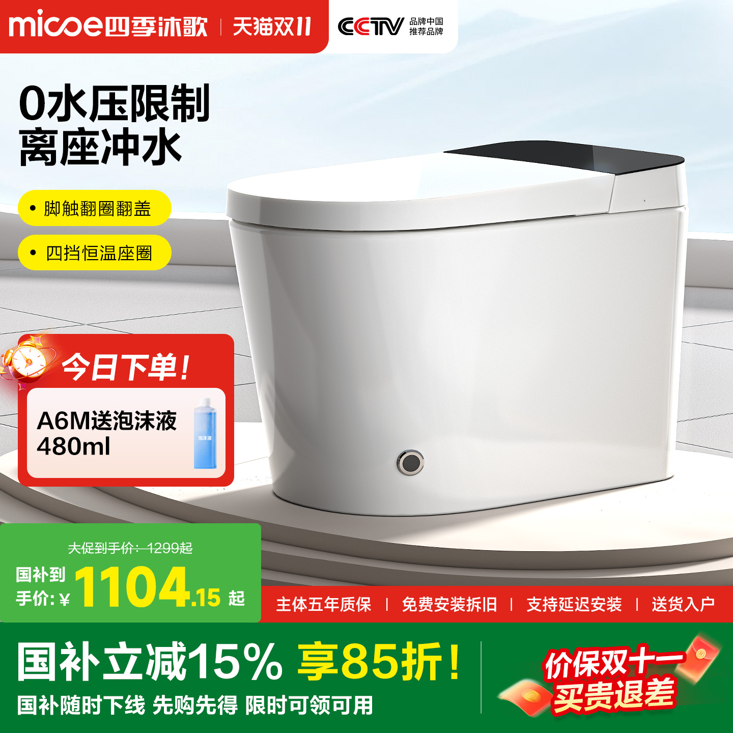 座温调节/座温调节/无水压限制/泡沫盾设计