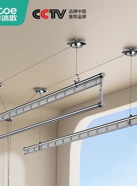 四季沐歌手摇晾衣架升降晾衣杆室内阳台家用手动式晒衣架