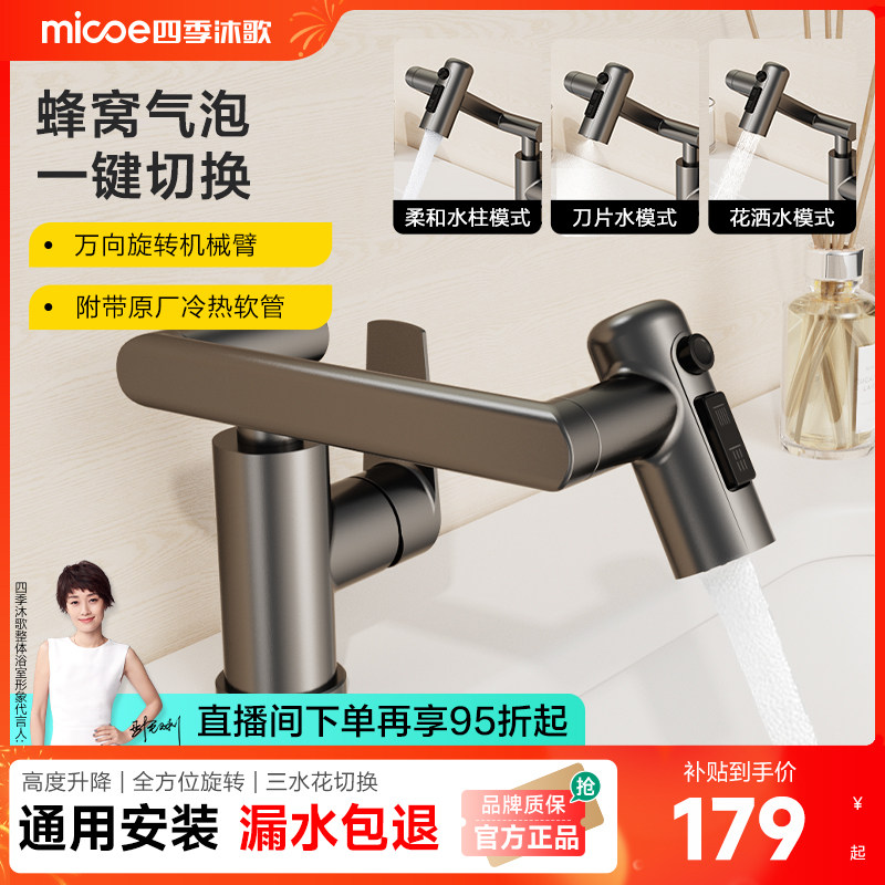 四季沐歌AB水龙头洗脸盆冷热旋转水龙头家用卫生间洗手盆浴室龙头