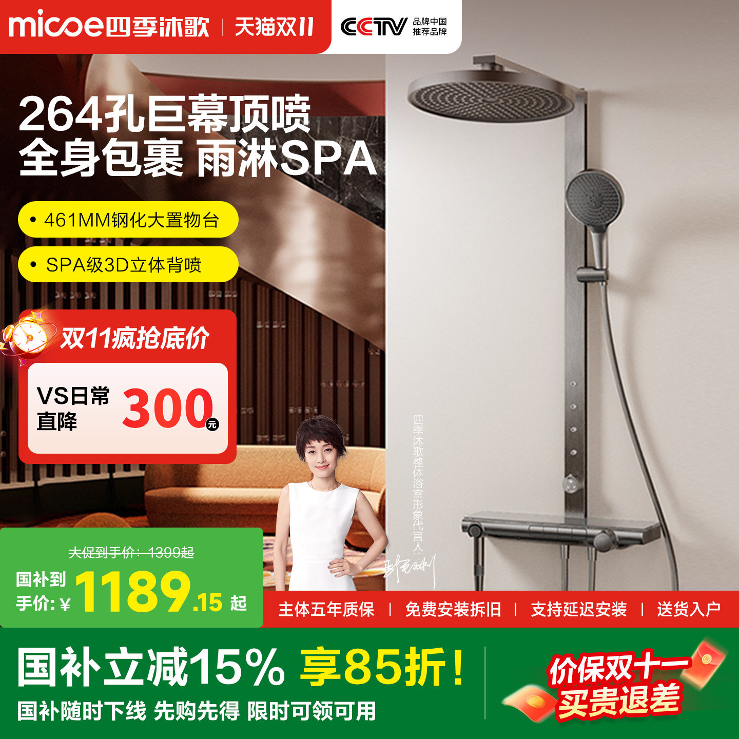 【政府补贴】四季沐歌阿古尔恒温淋浴花洒套装智能增压卫浴大置物