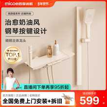【政府补贴】四季沐歌简易智能花洒无顶喷淋浴花洒套装浴室奶油风