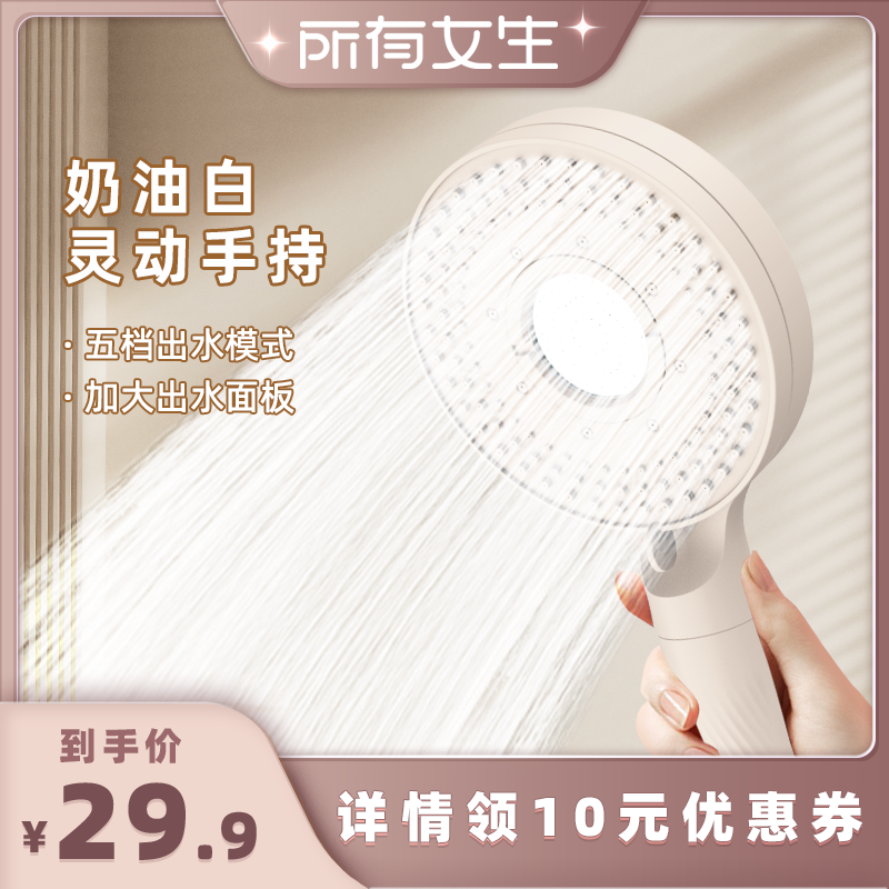 【所有女生直播间】四季沐歌卫浴增压花洒喷头家用淋浴过滤莲蓬头