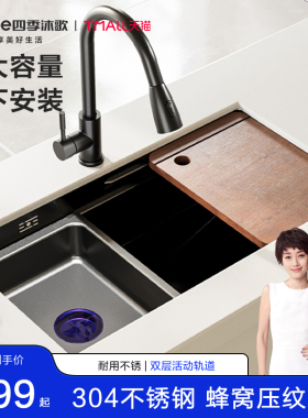 四季沐歌不锈钢蜂窝压纹厨房洗碗盆加厚水槽大单槽家用纳米台下盆