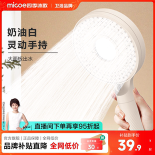 【李佳琦家装潮电暖冬季】四季沐歌卫浴增压花洒喷头家用淋浴头