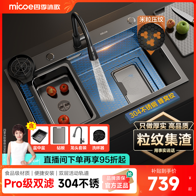 蜂窝压纹/304不锈钢/双出水龙头