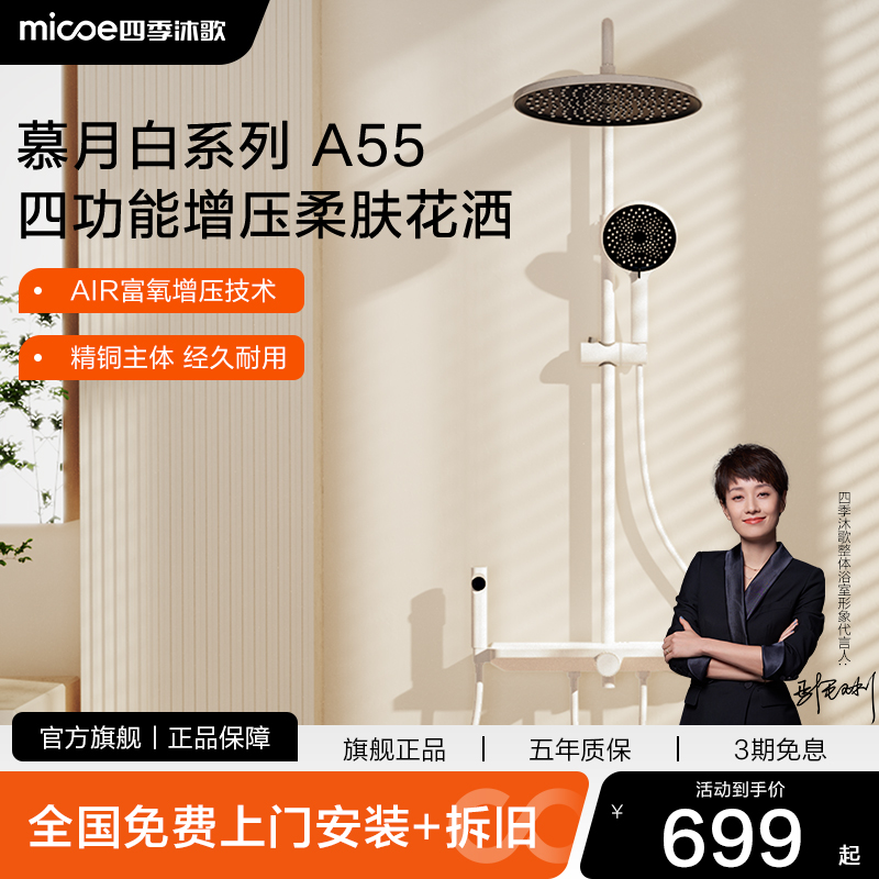 四季沐歌淋浴花洒套装奶油风家用增压喷头浴室淋雨简易精铜沐浴器