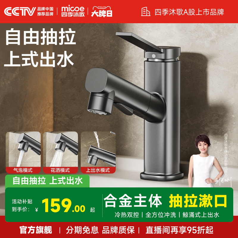 抽拉漱口冷热多功能水龙头