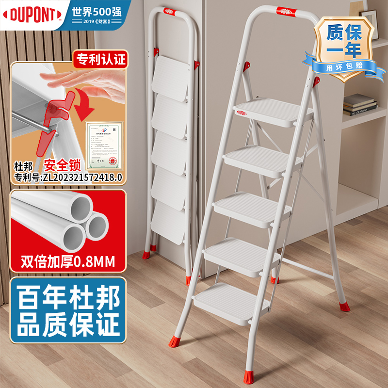杜邦梯子家用折叠乔迁加厚人字梯