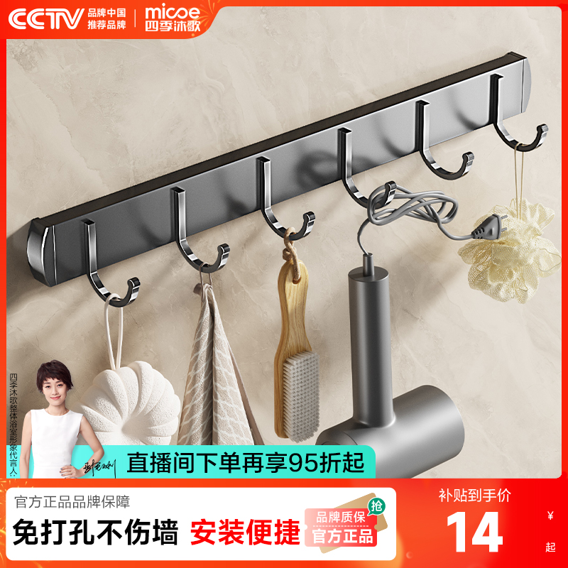 四季沐歌门后挂钩强力粘胶免打孔浴室置物架钩子入户门挂衣架收纳