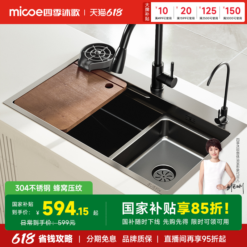 304不锈钢蜂窝压纹净水龙头冷热