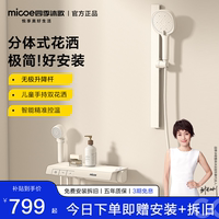 【政府补贴】四季沐歌奶白色恒温浴室无顶喷简易淋浴花洒套装