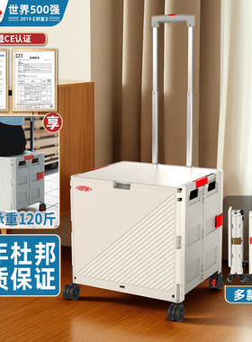 DUPONT杜邦CE认证买菜小拉车便携折叠购物取快递拉杆拖车拉货推车