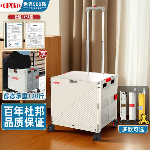 杜邦买菜小拉车家用可折叠