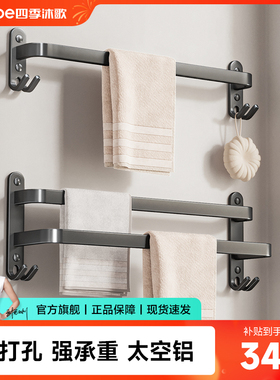 四季沐歌毛巾架免打孔浴室凉毛巾杆卫生间置物架子双层枪灰色挂杆
