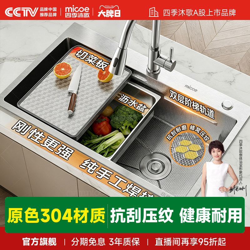 四季沐歌厨房水槽大单槽手工槽304不锈钢洗菜盆洗碗槽洗菜池水槽