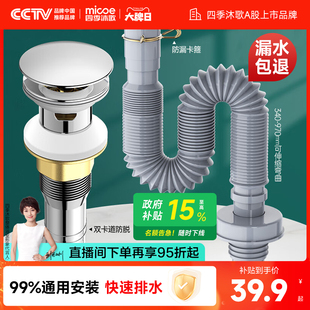 沐歌防臭下水管洗手池面盆排通用水管套装 四季 国补立减15%