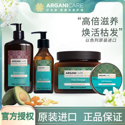 阿甘可发膜阿甘油洗发水原装正品