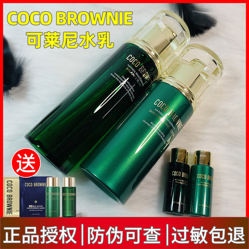 cocobrownie/可莱尼虾青素水乳