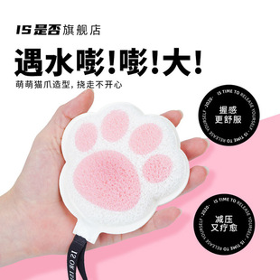 IS是否猫爪沐浴棉成人儿童泡泡洗澡搓澡沐浴球海绵浴花去角质起泡