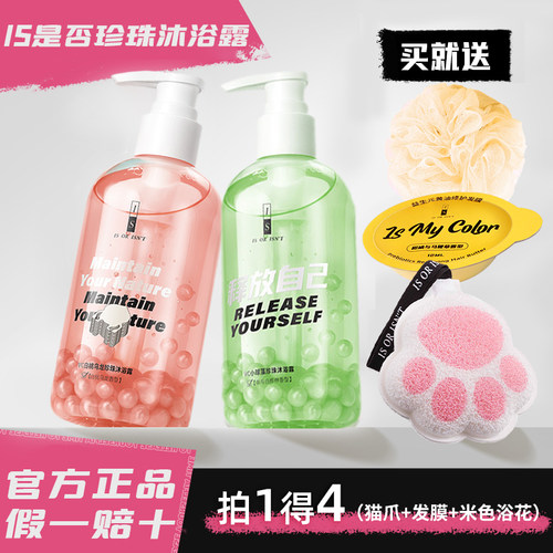 is珍珠官方正品乌龙猫爪沐浴露