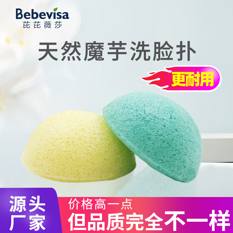 深层清洁天然魔芋海绵女面部柔软细腻洁面洗脸扑气泡球沐浴卸妆棉