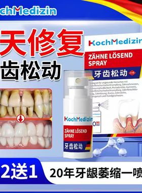 牙龈萎缩修复专用治疗牙周炎牙膏再生特效牙齿松动固齿药肿痛消炎