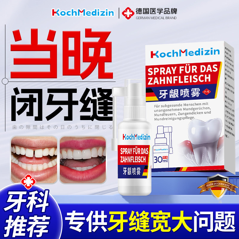 牙齿缝隙填牙缝宽大修复补门牙缝大牙洞膏填充剂贴片自己在家神器