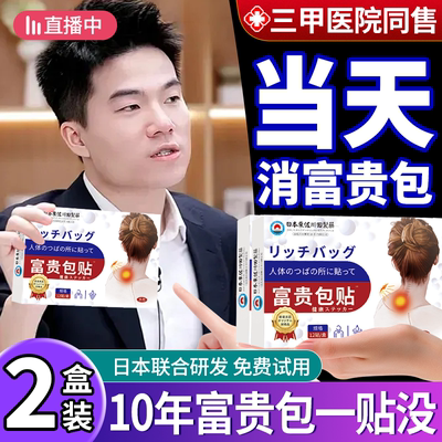 【日本进口】只要富贵不要包