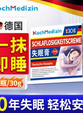 安神睡眠香膏失眠助眠专用神器香港大药房官方旗舰店正品助眠膏